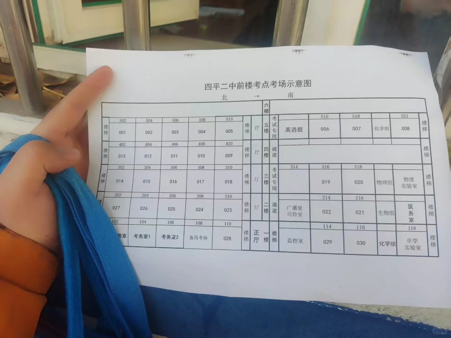 四平总工会二中考场分布图