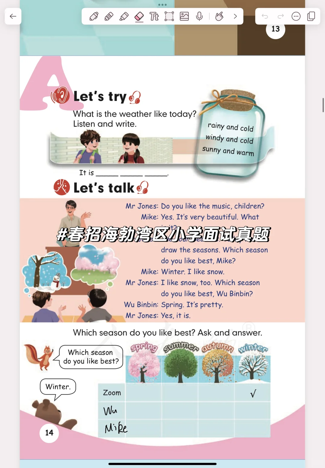 2024届教师人才引进回忆录｜第四篇（乌海版）