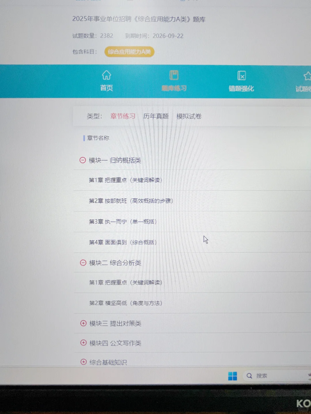 去tm的新疆事业编！感谢这个朋友给的这个题