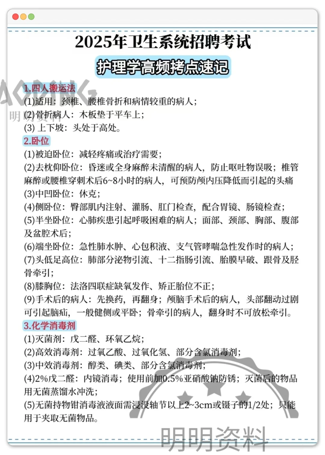 惠州市第六人民医院公开招聘，真的大爆发啊！