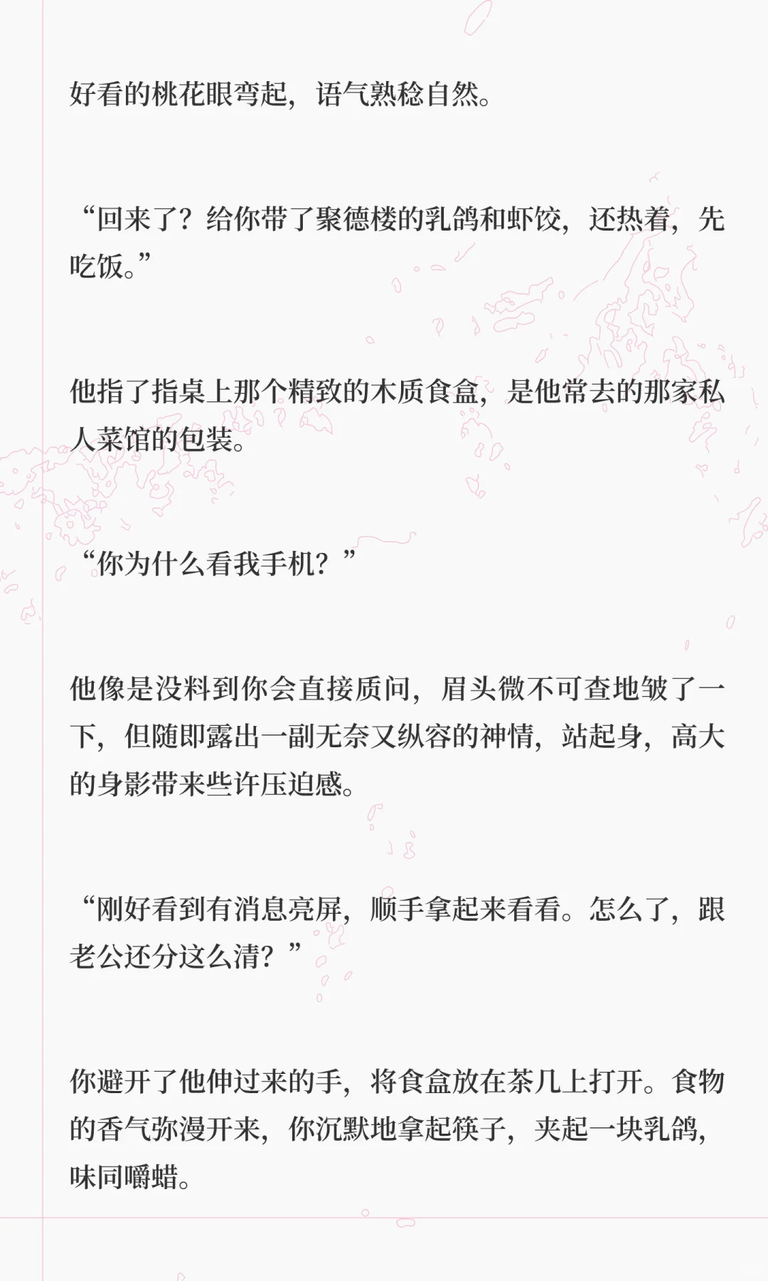 分房睡后，寂寞的丈夫主动来你屋里求和
