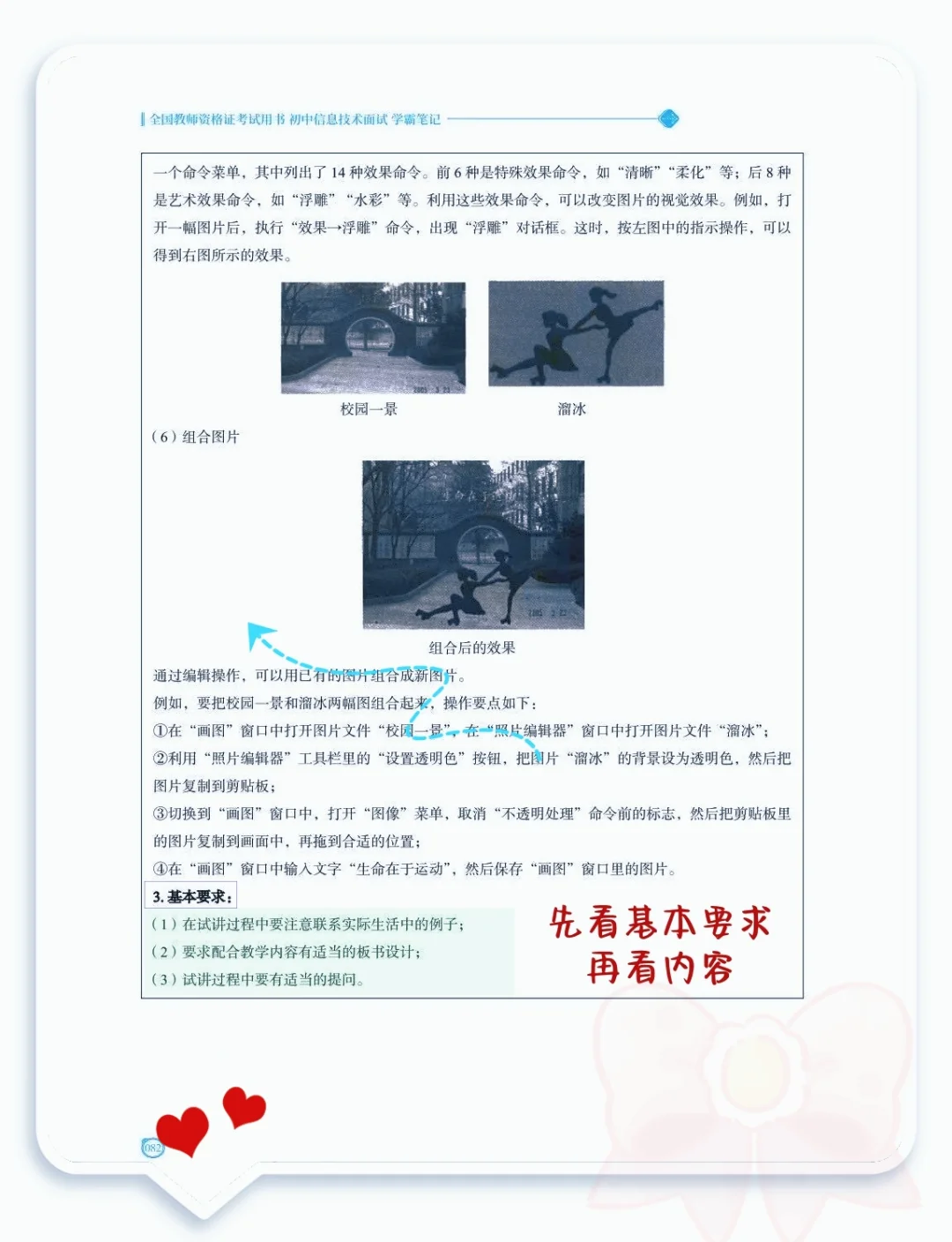 已官宣！初中信息教资面试就这72道题🔥