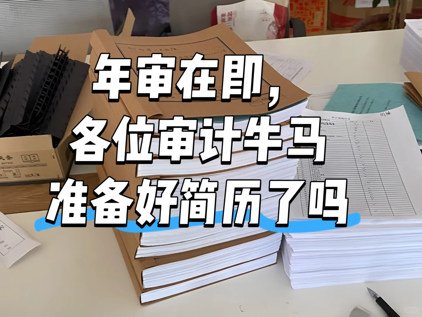 四大社招偏好什么样的候选人