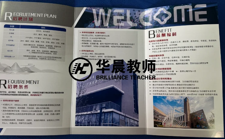 南师大现场教师招聘岗位情况汇总