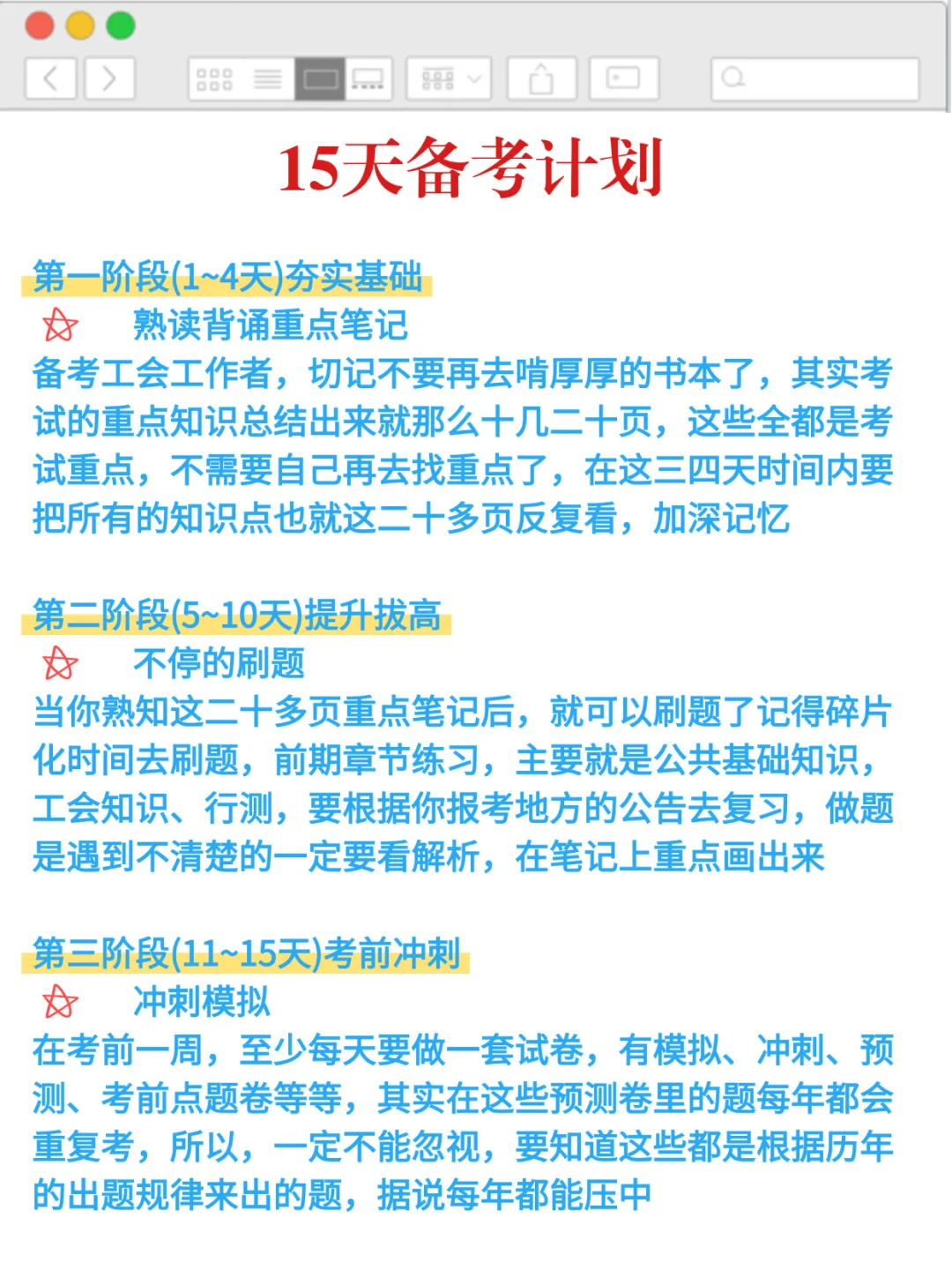 盘锦市工会招聘考试👉你不得不听的大实话
