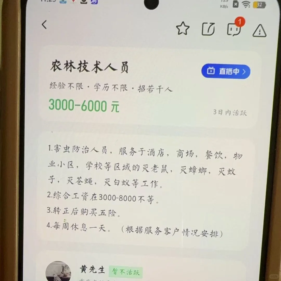农艺与种业的都在干什么