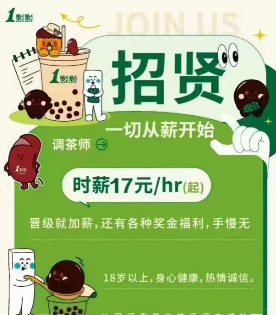 常德一点点招聘