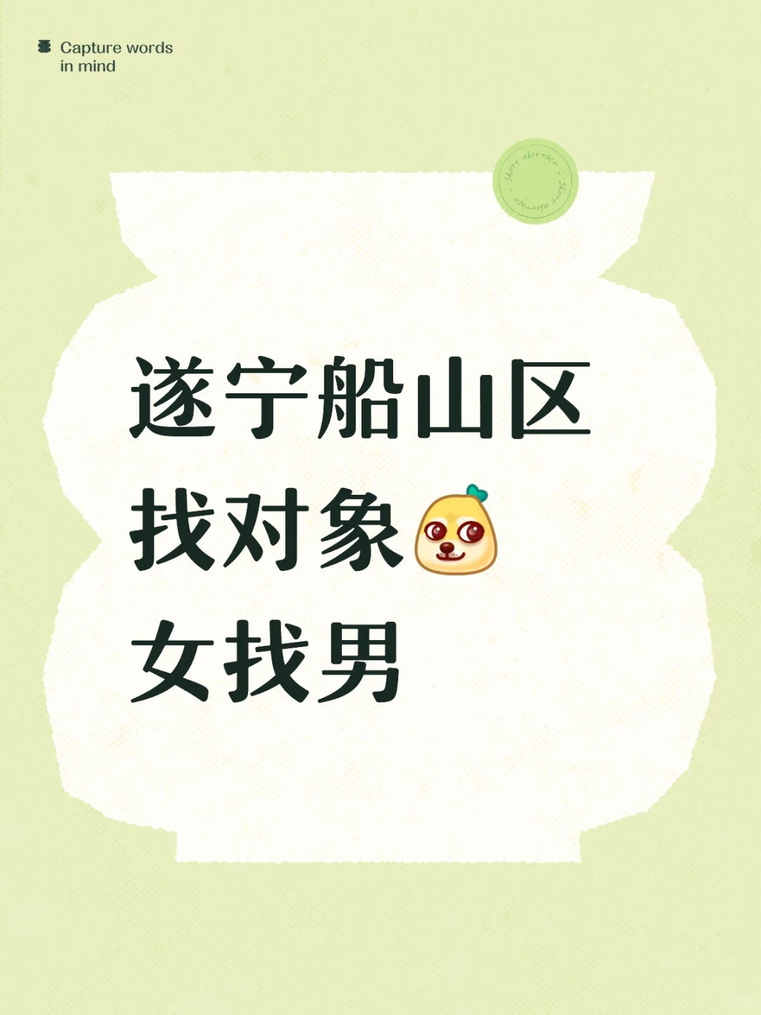 遂宁船山区找对象