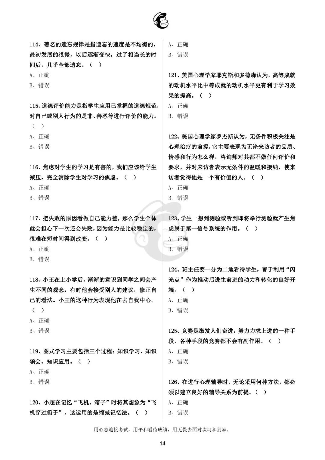 2021年吉林省白山市所属县（市）区教师招聘真