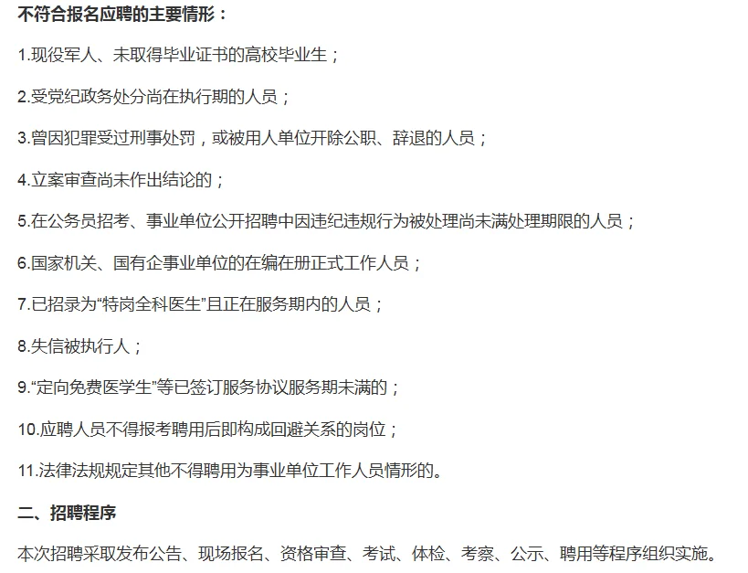 2025年渭南市大学生乡村医生专项招聘计划