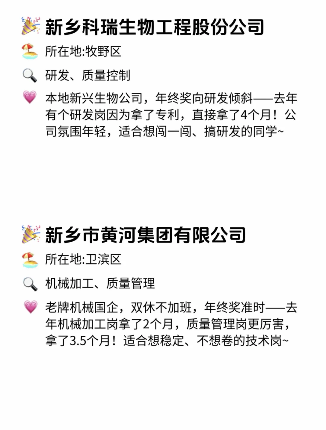新乡年终奖靠谱公司 点击速藏✅