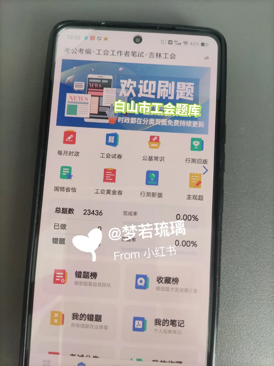 吉林白山市工会工作者，进来一个帮一个