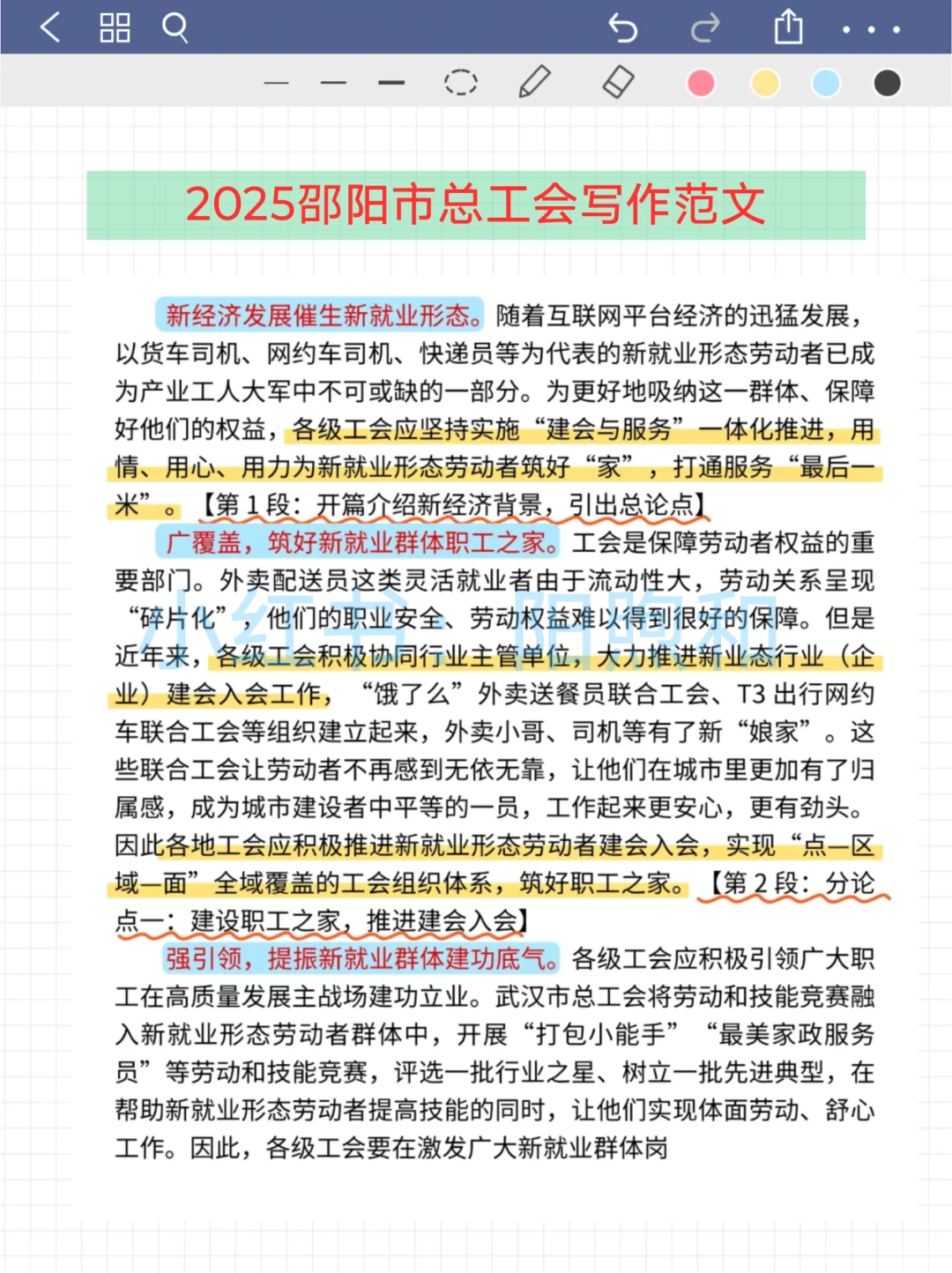 邵阳市总工会工作者考试，能帮一个算一个