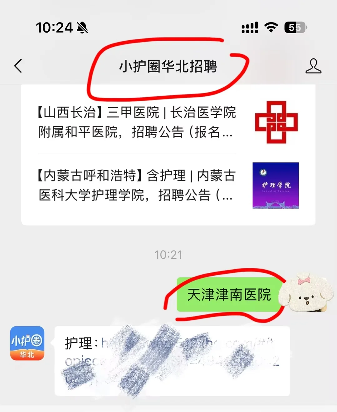 天津市津南医院笔试考什么？