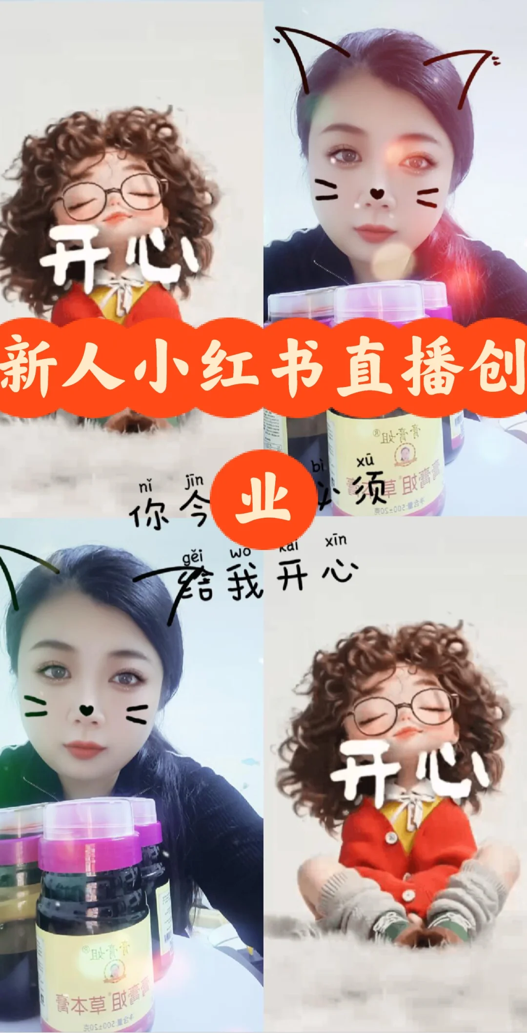 ✨ 新人创业日记：梦想在小红书发芽 🌱