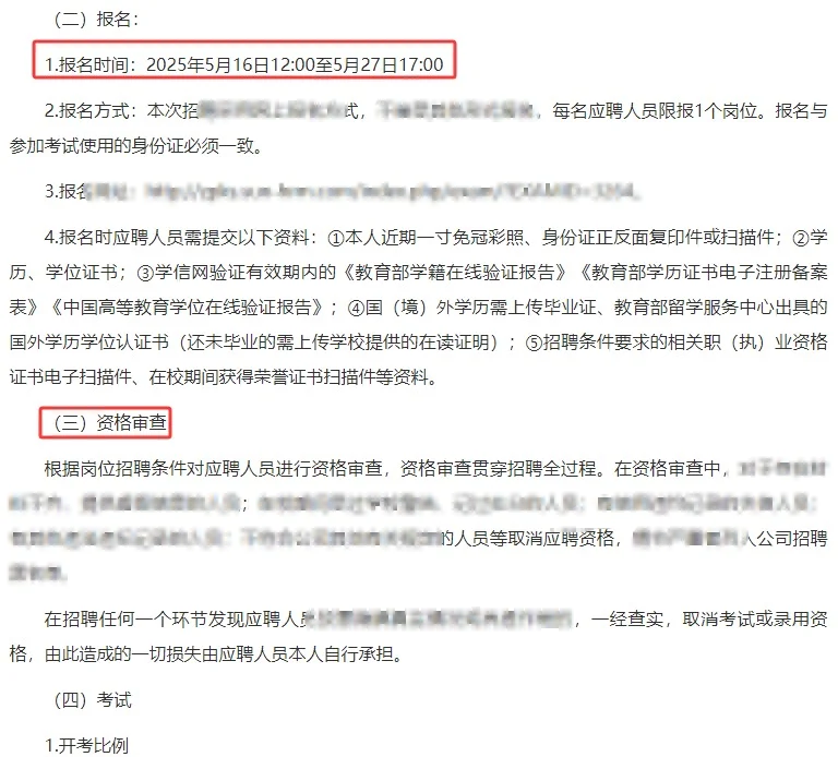 株洲国企招聘15人！财务、行政、信息、运营