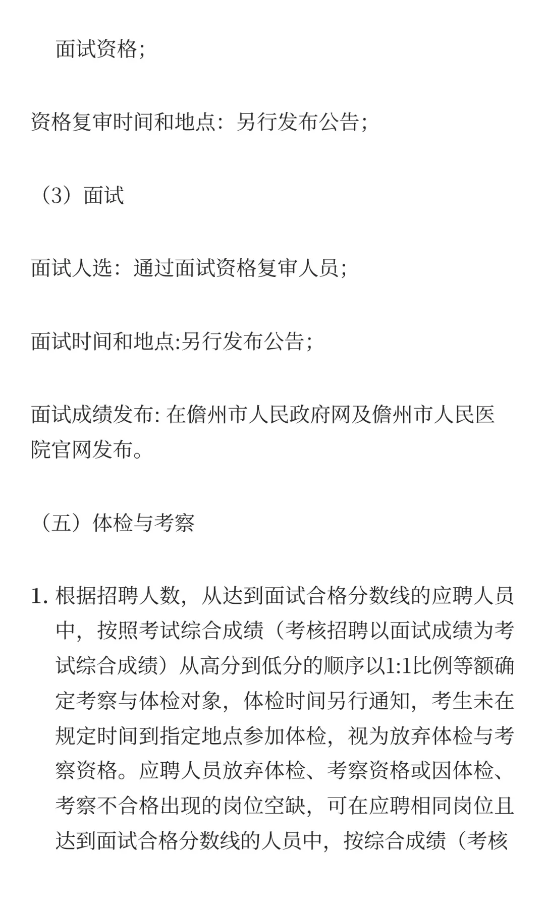 海南儋州市人民医院（儋州市人民医院医疗集