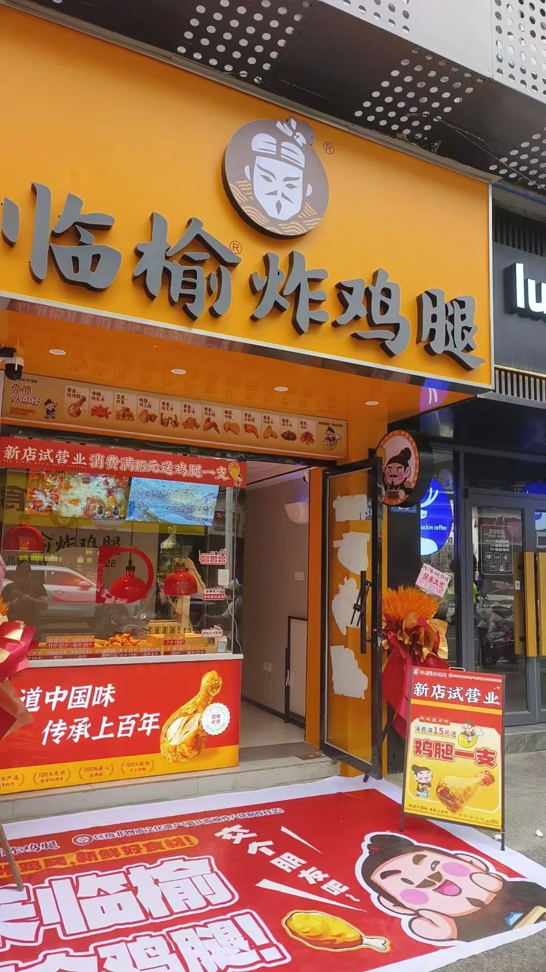 遂宁临榆炸鸡招人啦