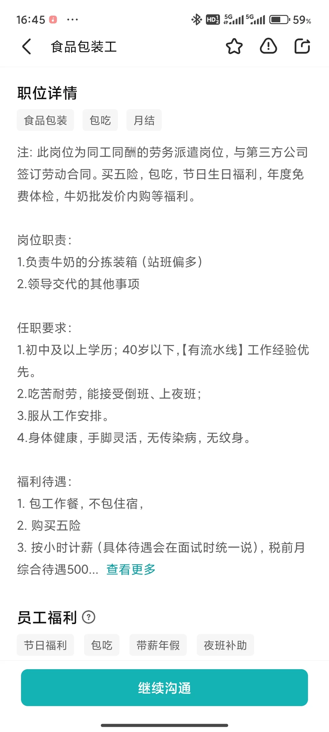 贵港进厂