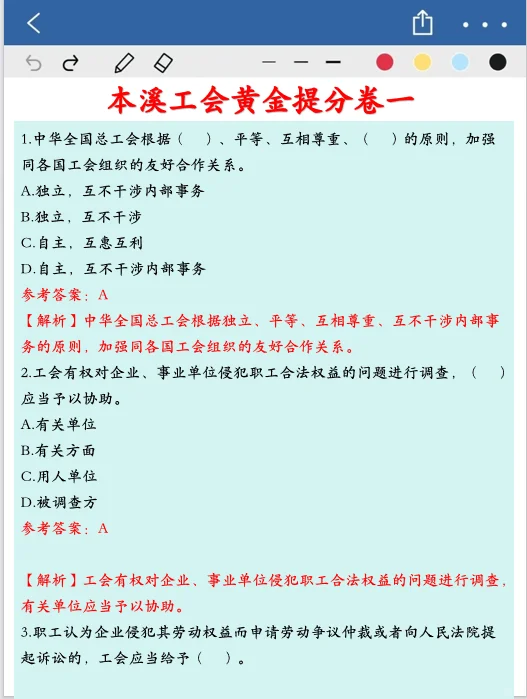 本溪工会笔试，今年可能是最简单的一年！