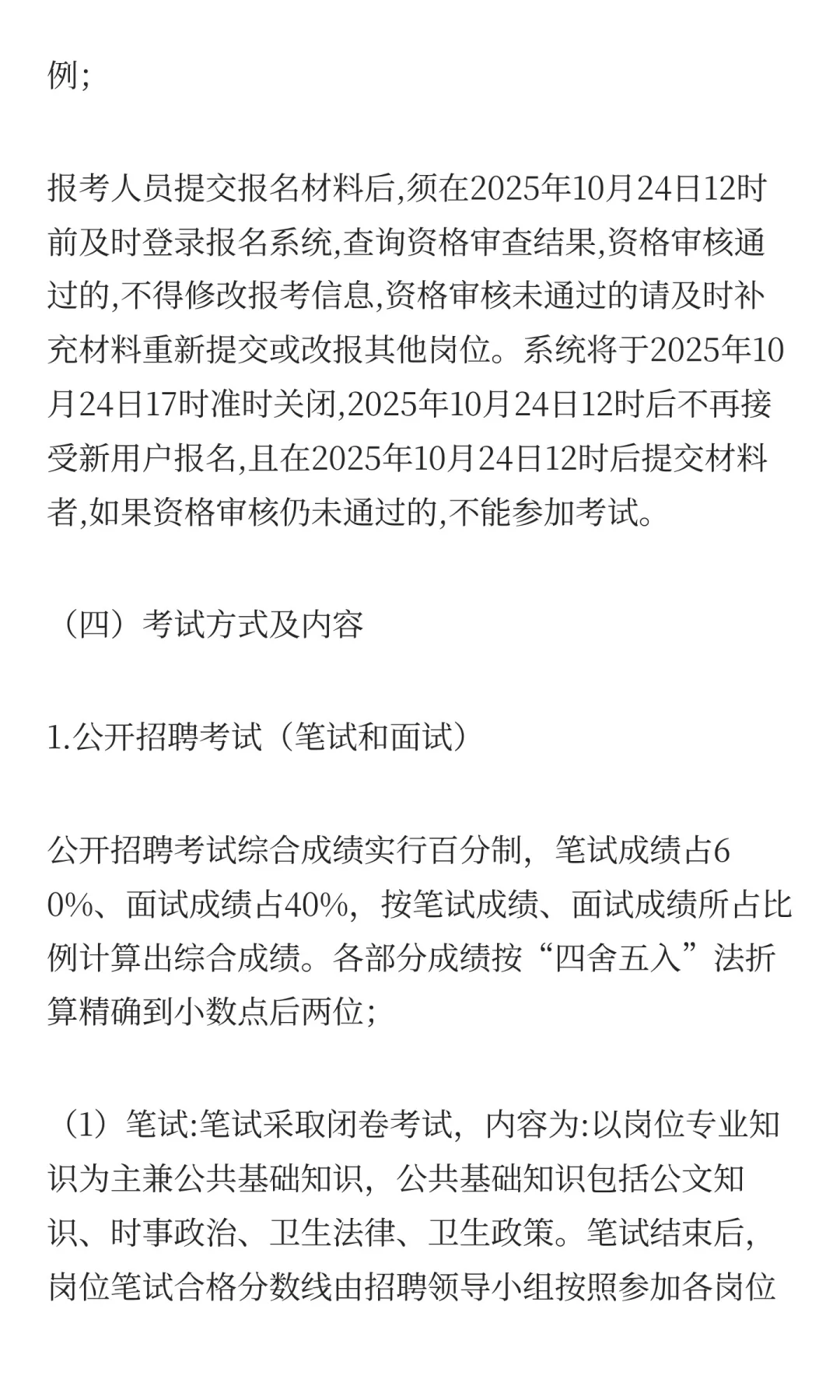 海南儋州市人民医院（儋州市人民医院医疗集