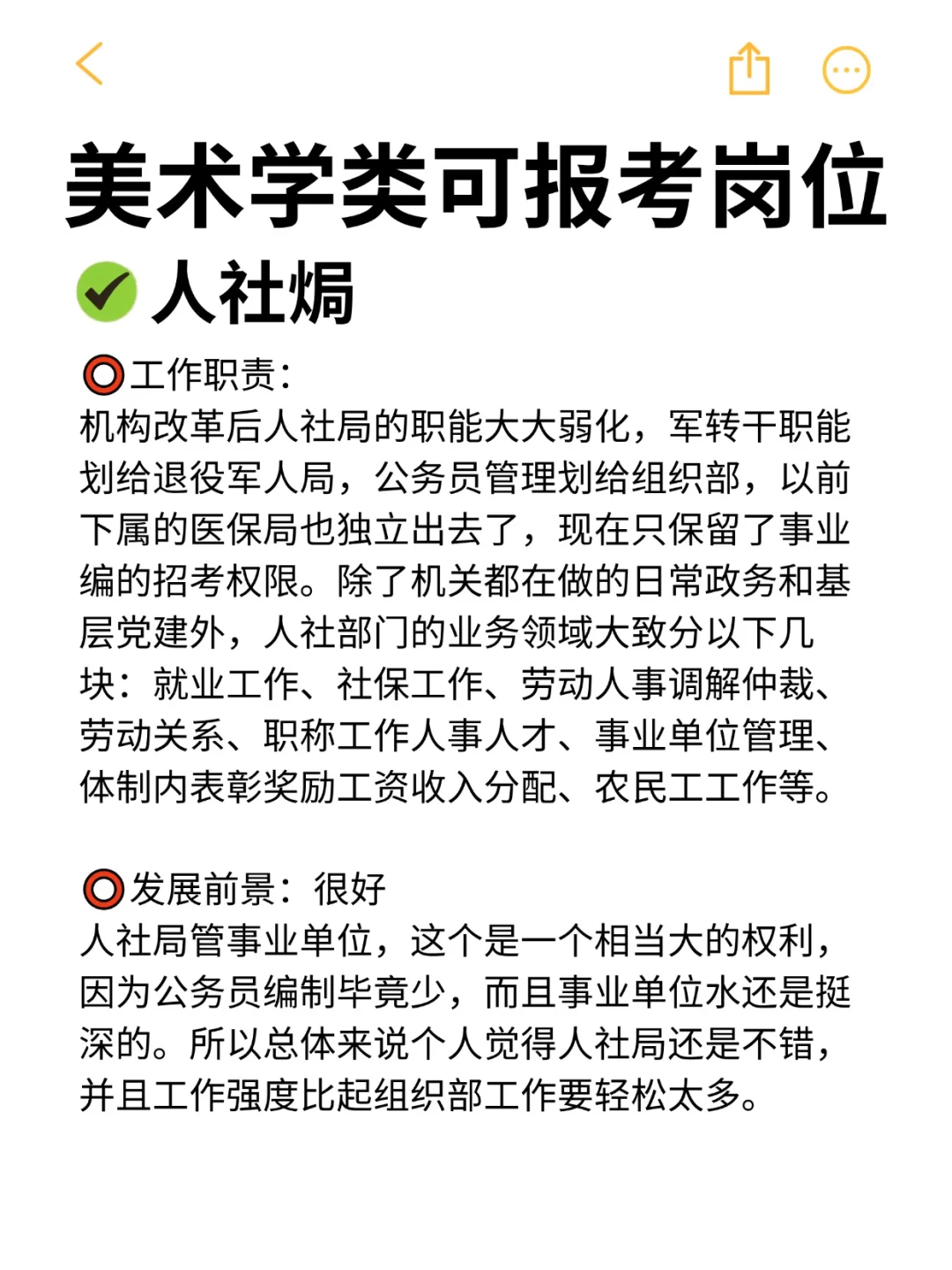美术学类的所有退路来啦！！！