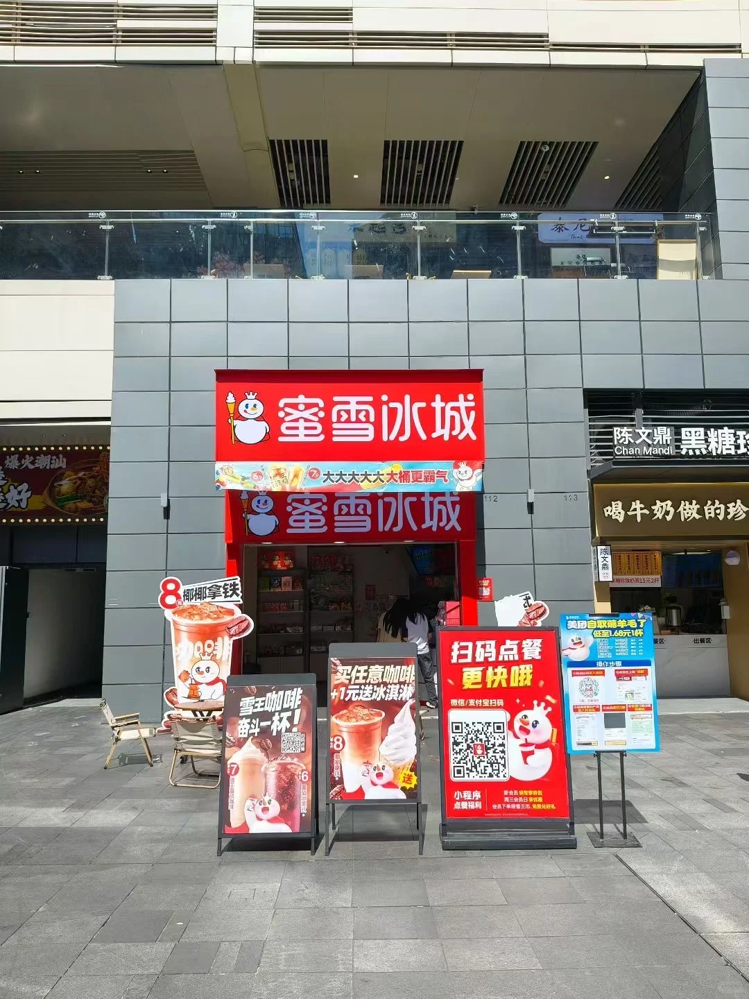免费奶茶喝到你饱