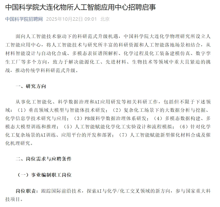 辽宁省新出招聘公告合集❗