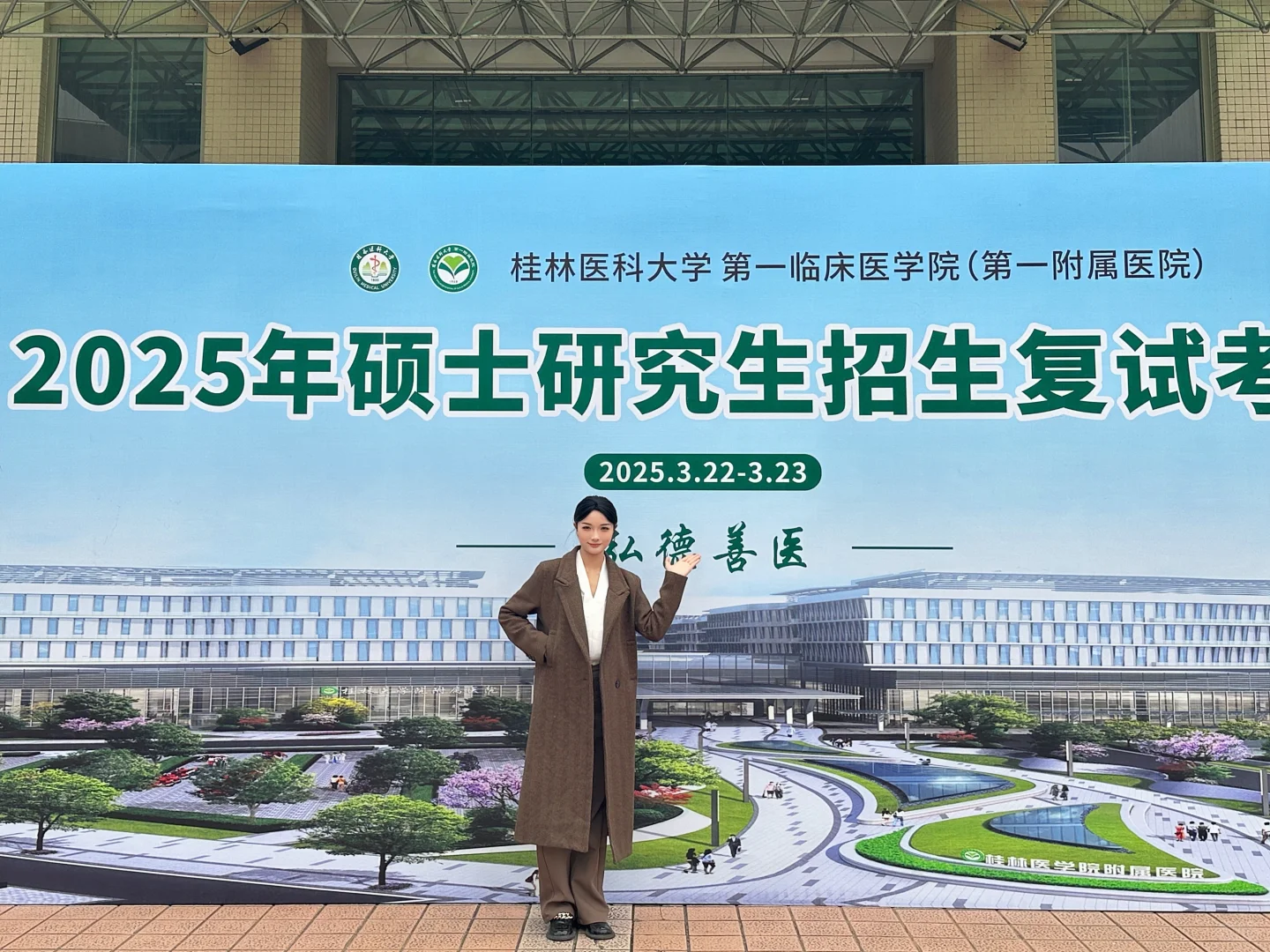 25护理医科大一附 桂医研究生 面试经验