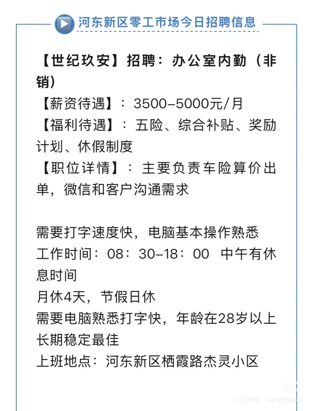 哇😱居然有这么多企业在招聘