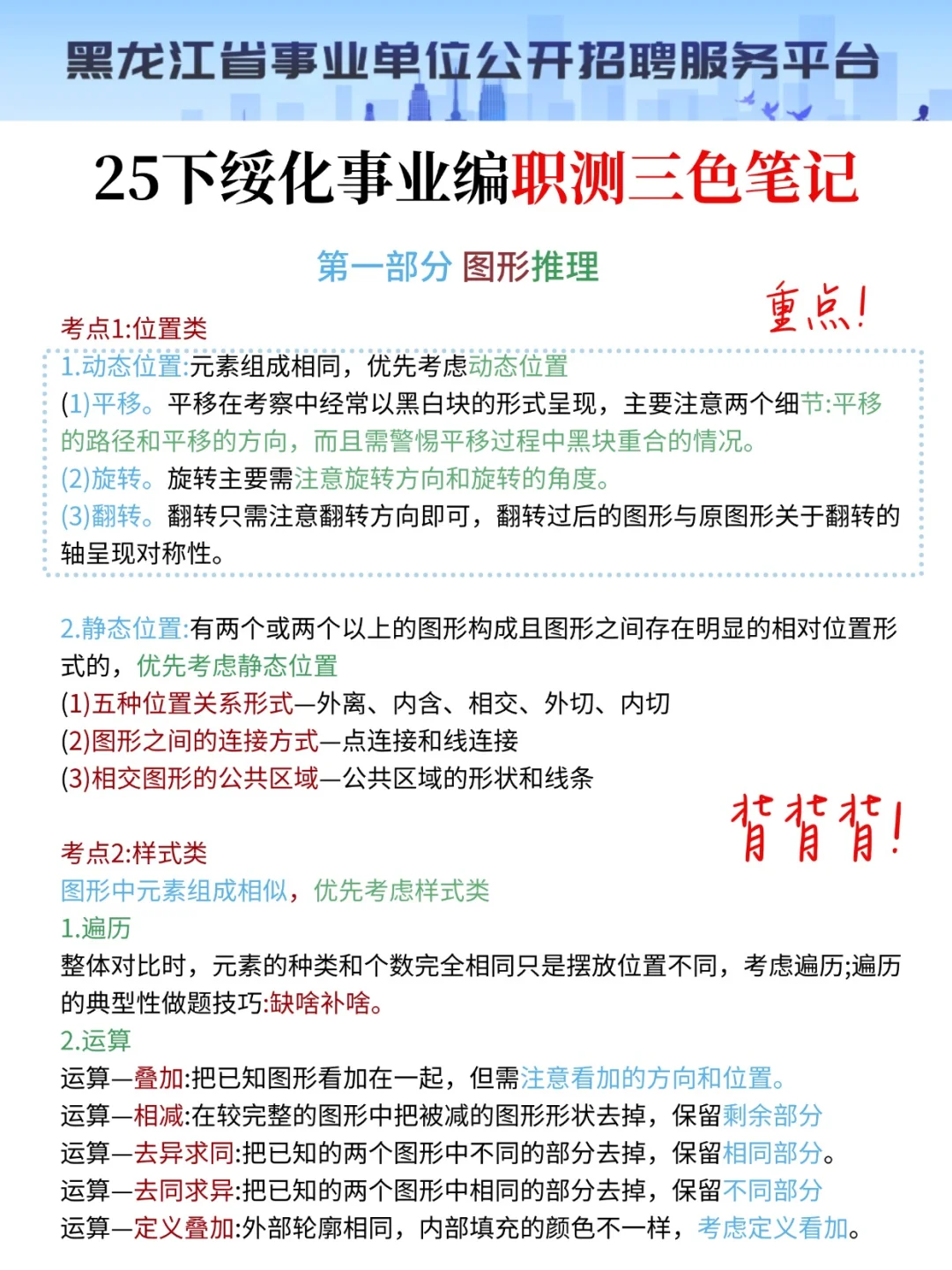 绥化事业编会惩罚每一个报名后不看通知的人