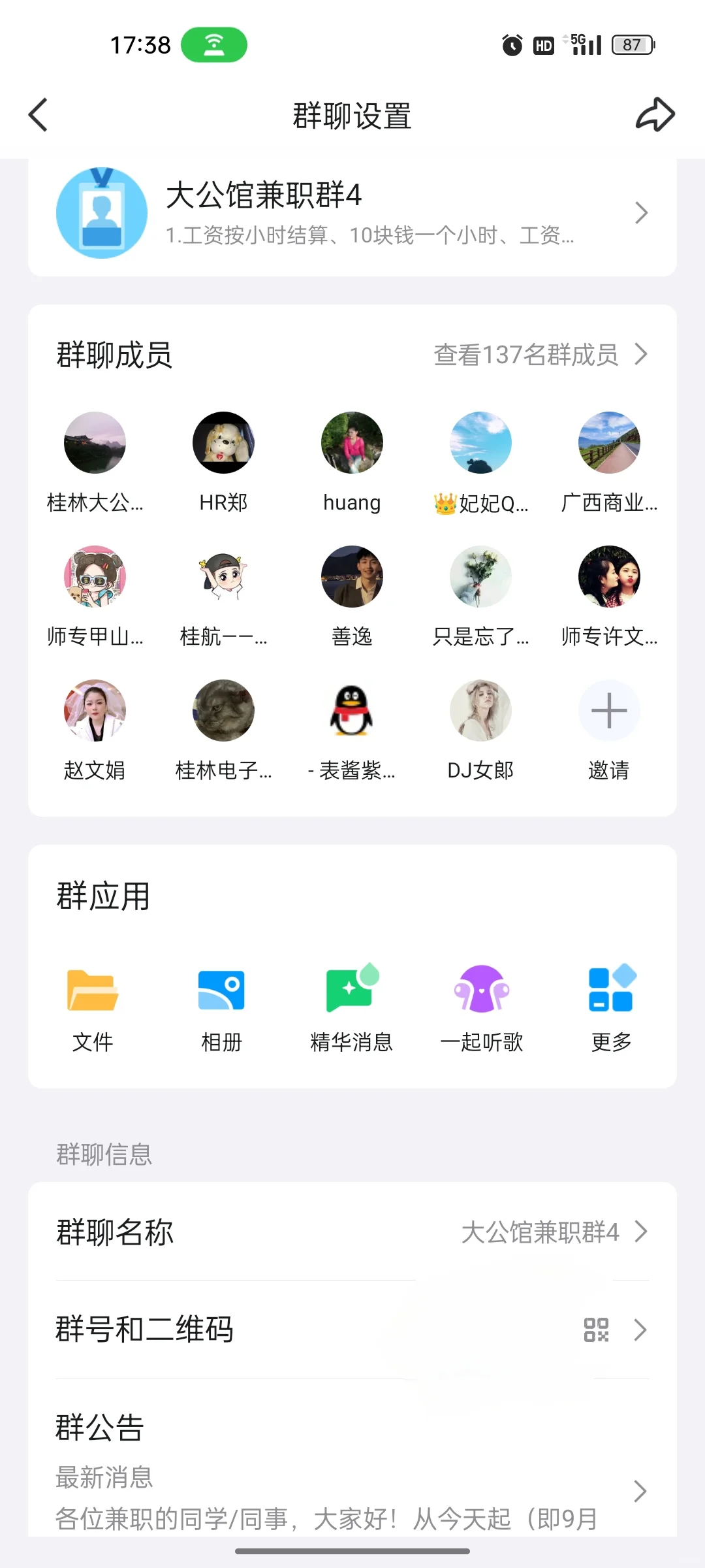 桂林酒店兼职
