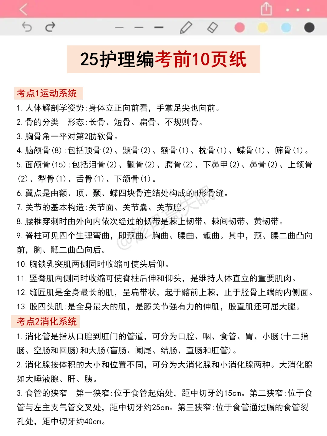 这就是护理编第一名要达到的强度！