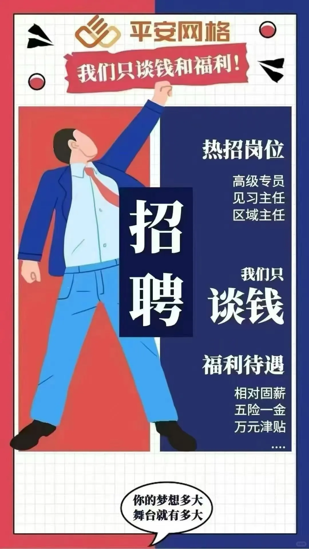 招聘❗️招聘❗️五险一金❗️