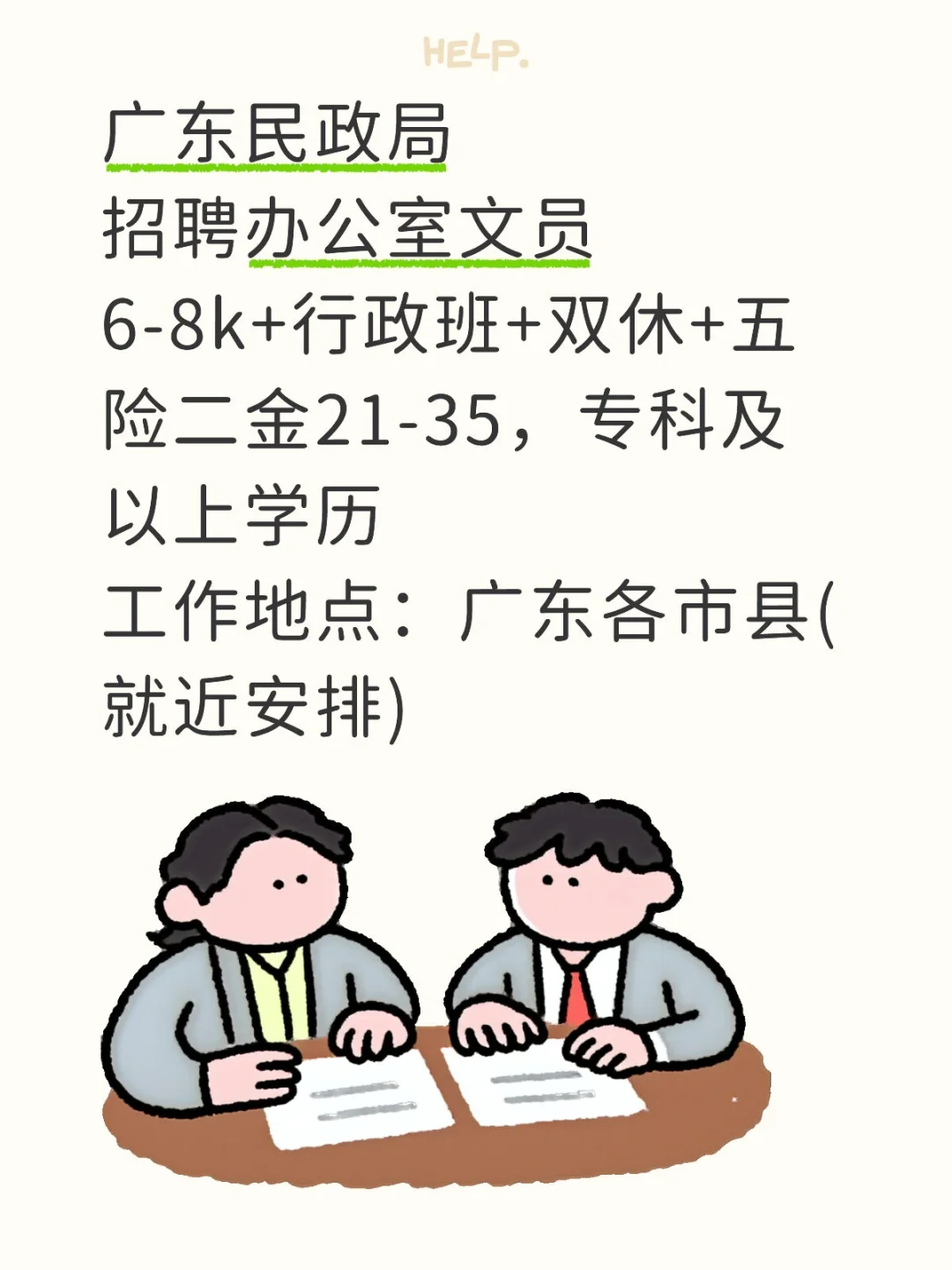 广东民政局扩招啦