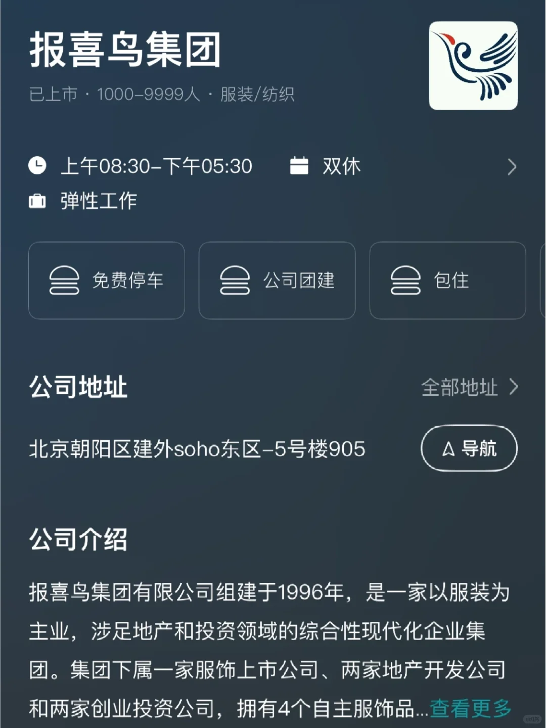 温州双休公司汇总！往届生可投，小而美捡漏