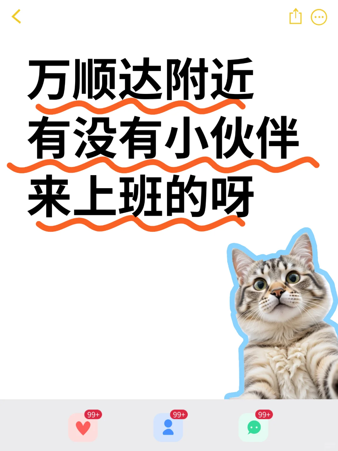 万顺达、沃尔玛附近有没有小伙伴想来上班的