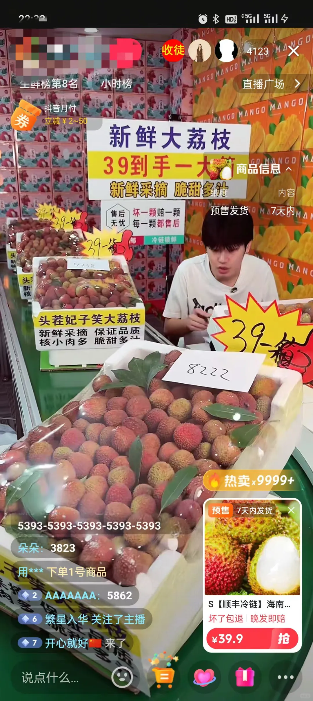 头部生鲜直播间招聘带货主播
