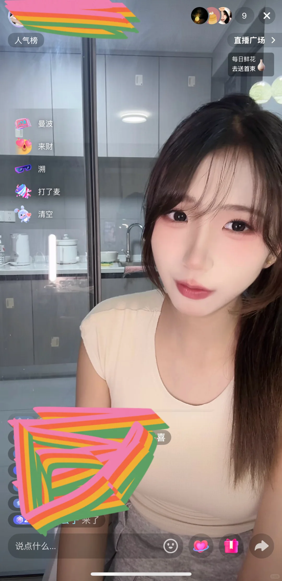 18岁新人主播❗️❗️❗️ 两周成长日记