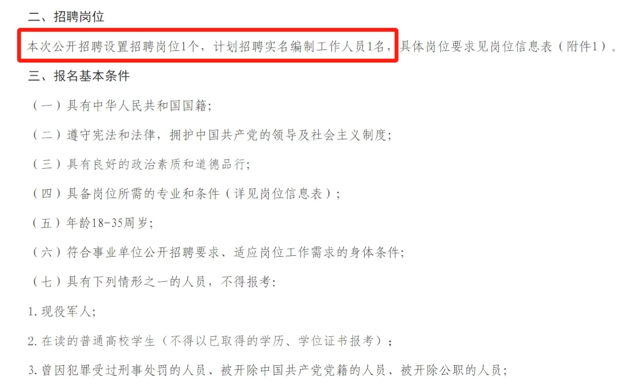 实名编制！南宁市知识产权保护中心招聘