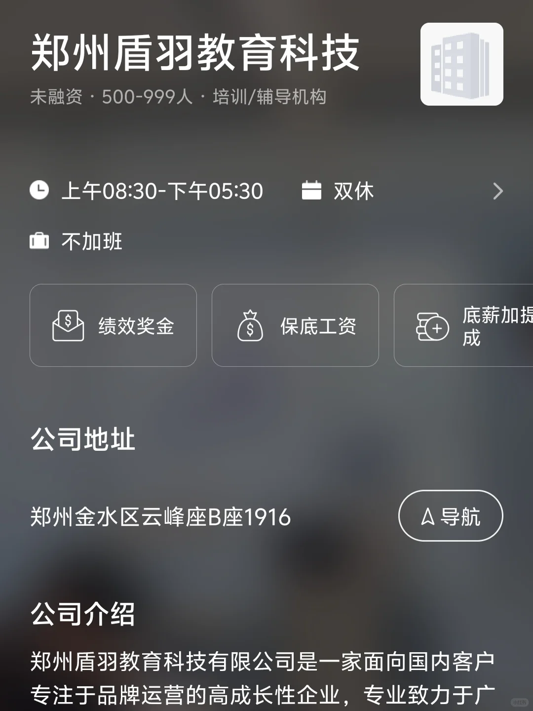 郑州双休小而美企业，女性友好捡漏版