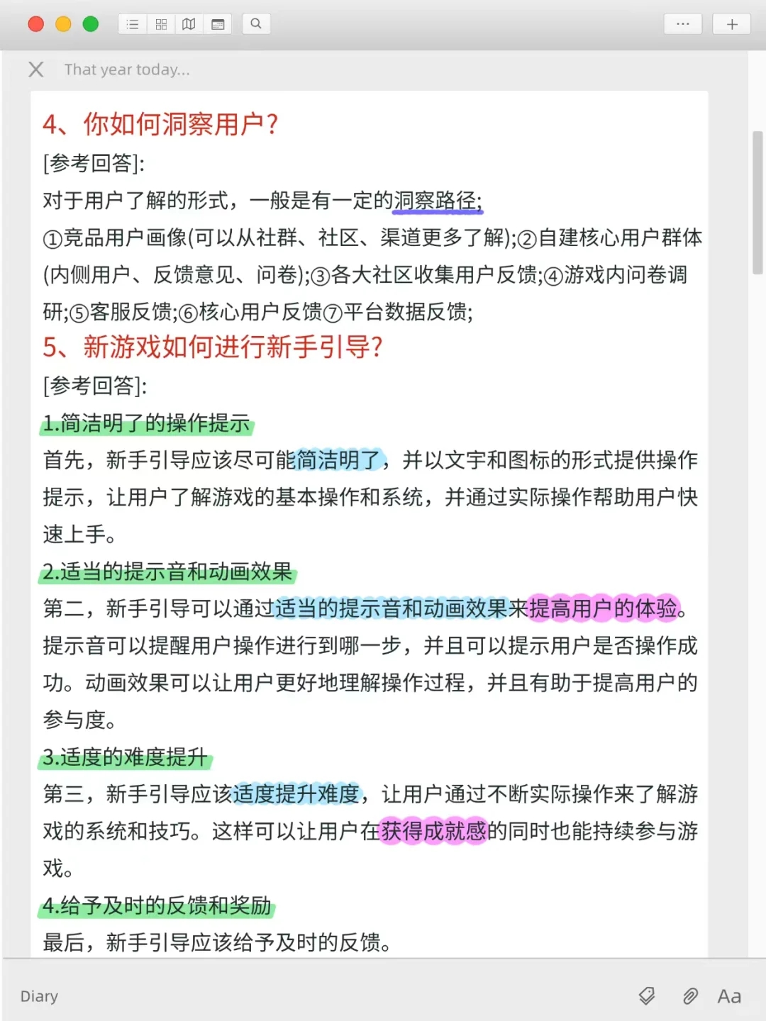 游戏运营面试？太简单了，我来告诉你怎么拿