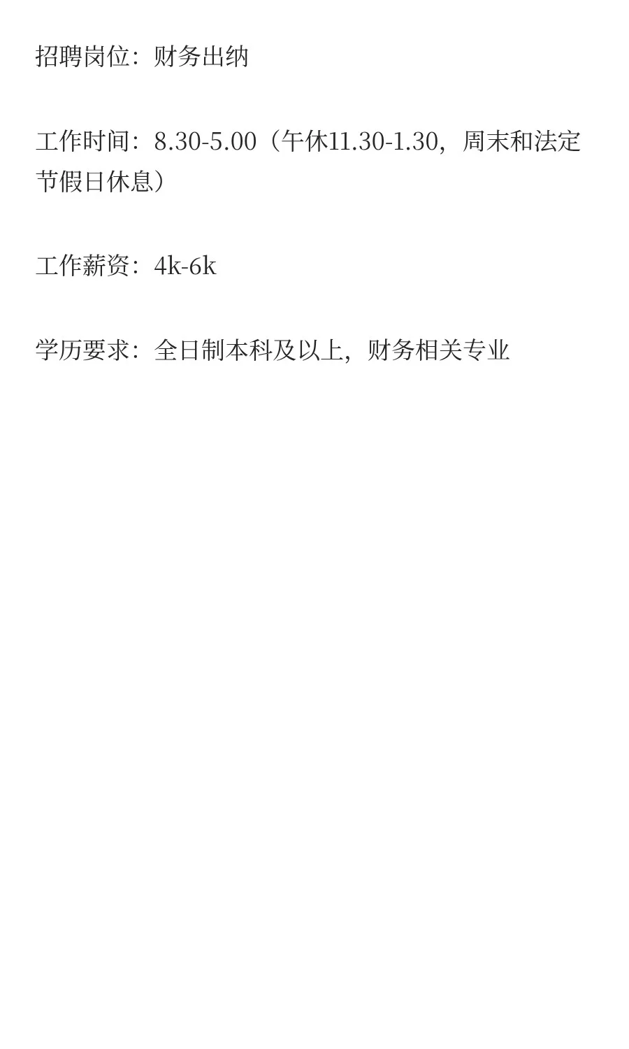 金华婺城招人啦