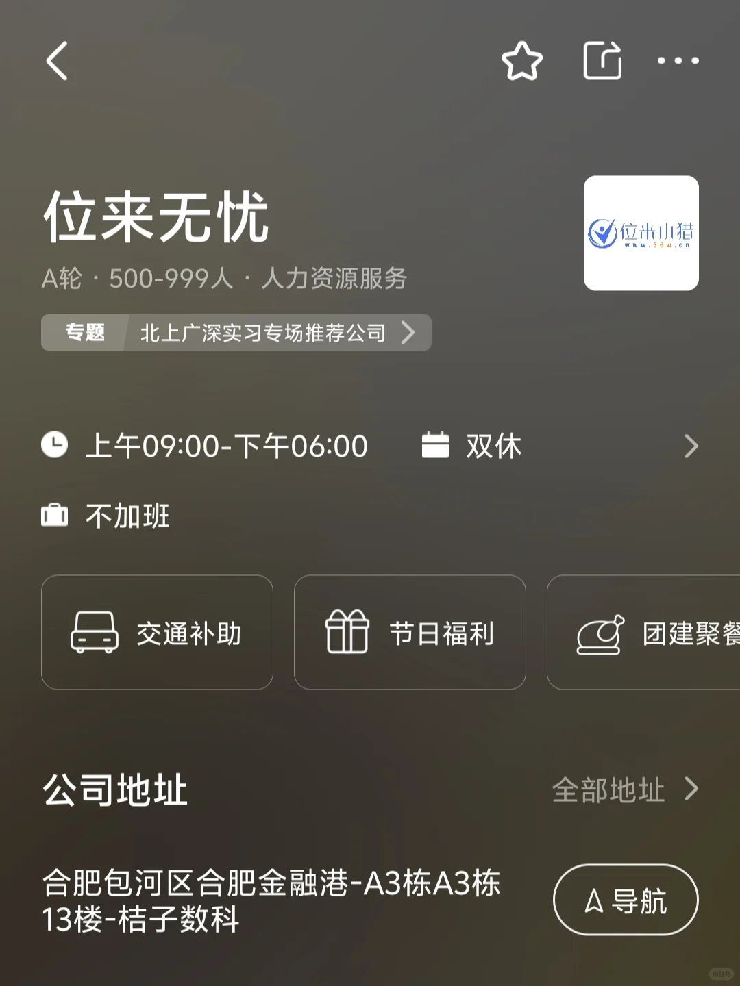 广州双休公司捡漏 双非友好