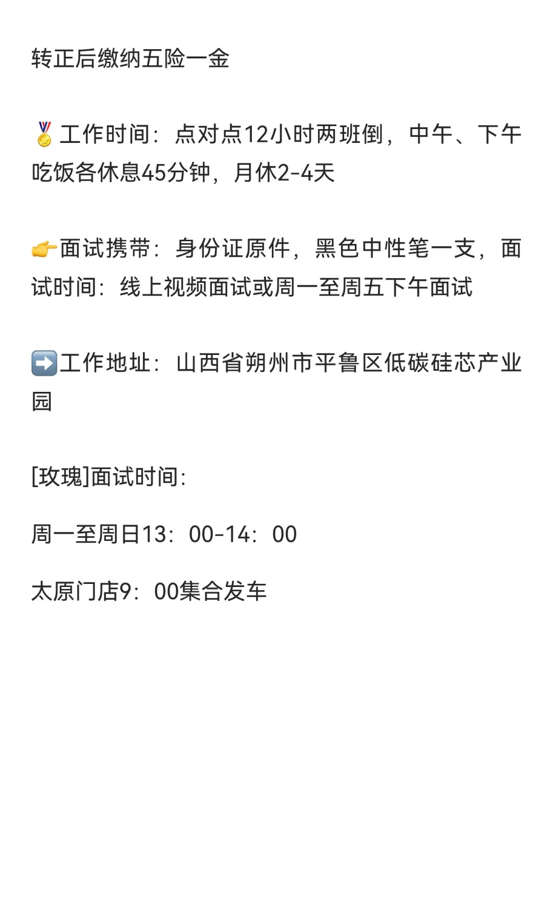 朔州三一硅能新能源
