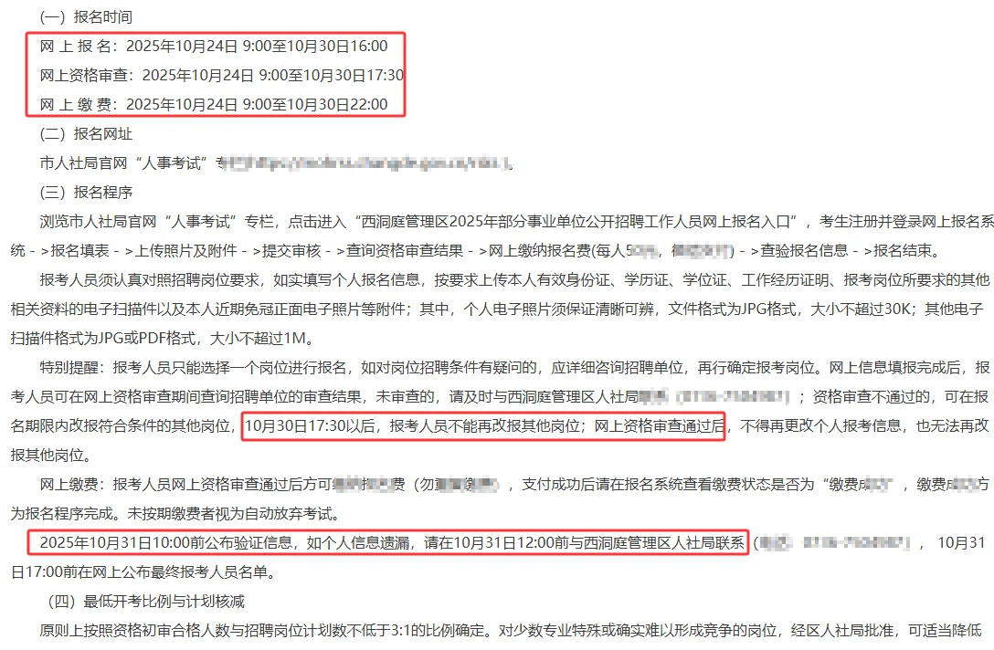 常德西湖街道招8人，小学教师2人！8日考试