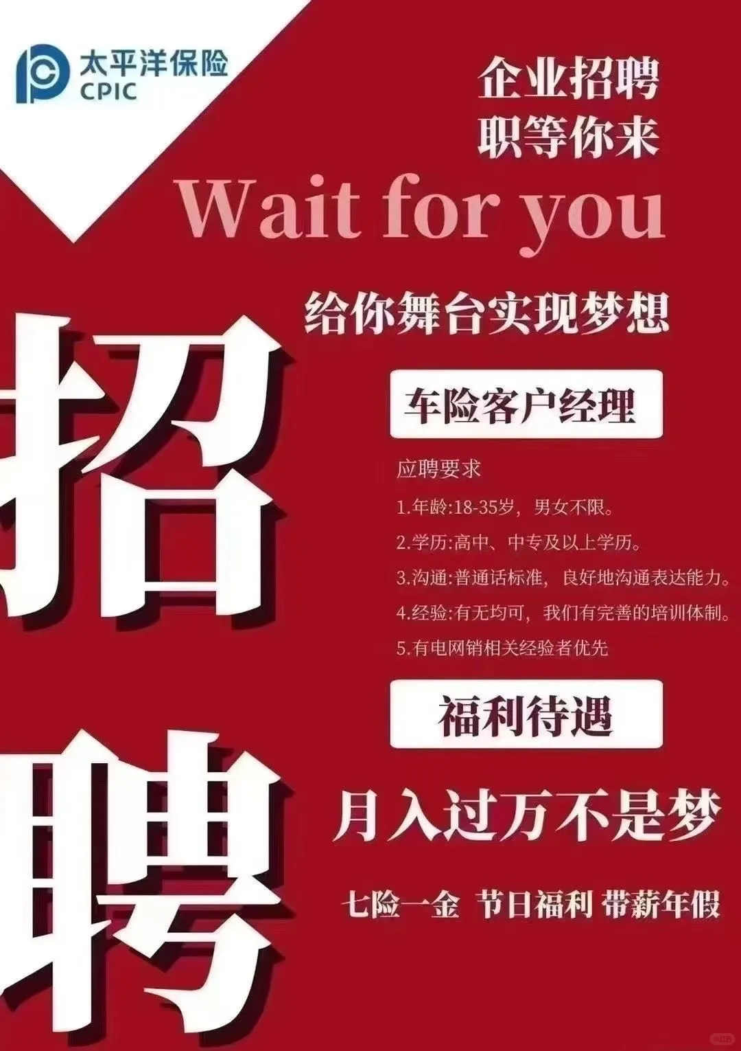 永州国企招聘！！有意直接联系