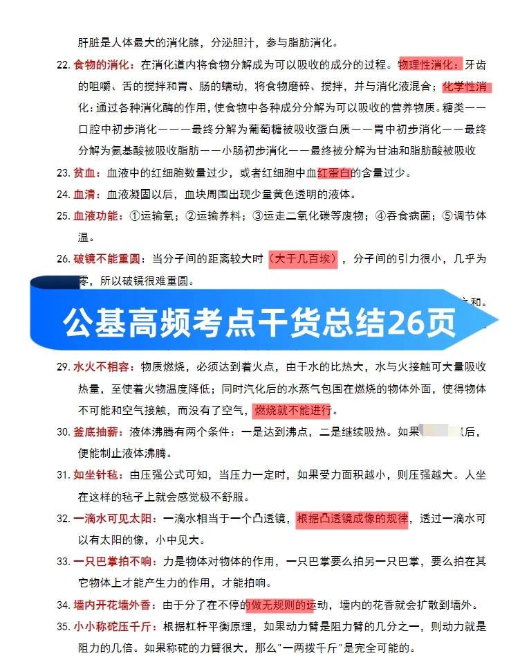 山西省吕梁市交城县招聘社区工作者84人