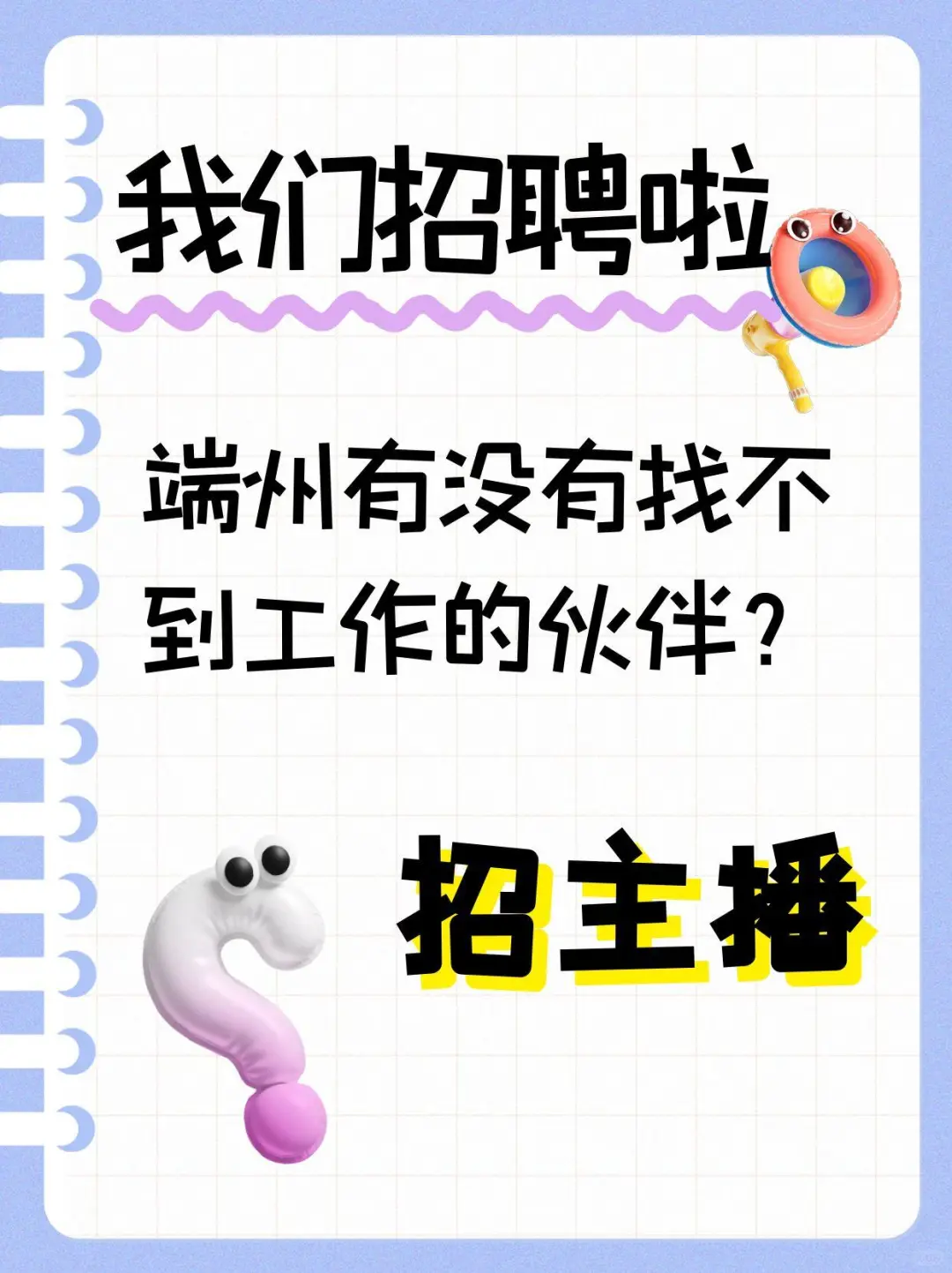 🎉肇庆端州|华为鸿蒙智家招人啦💕