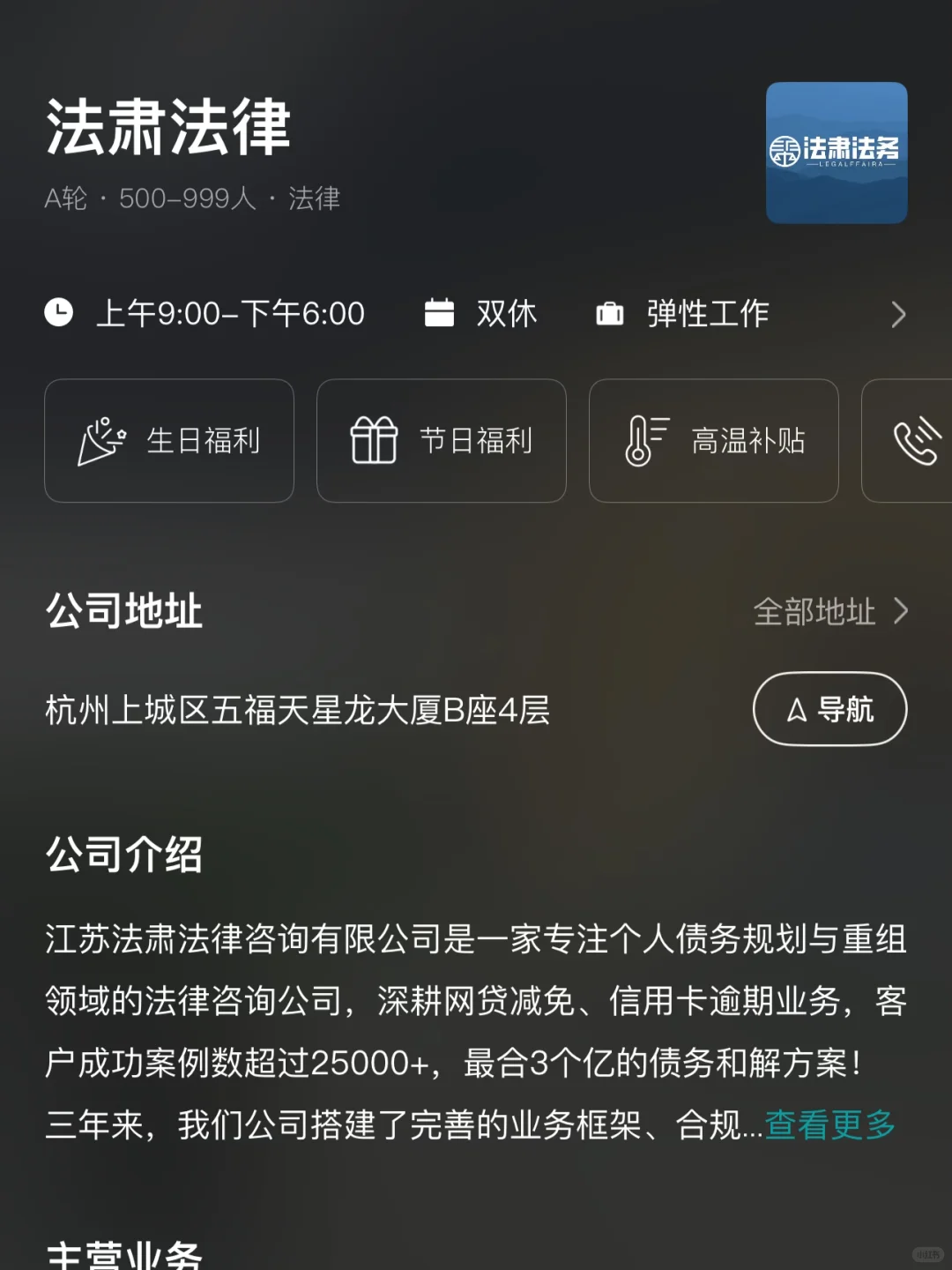 杭州小而美双休公司捡漏版